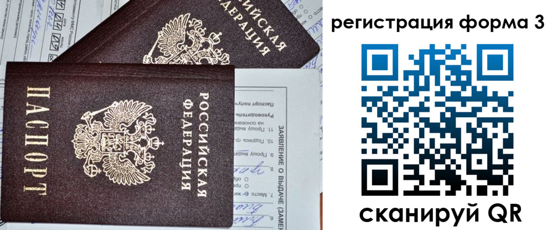 временная регистрация купить в Аксае