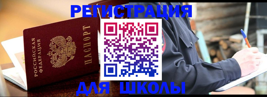 временная регистрация 2025 в Аксае