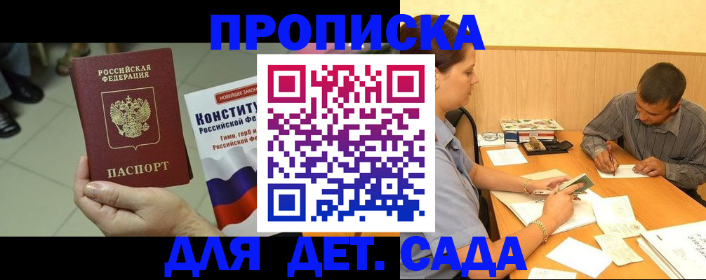 прописка в квартире в Аксае