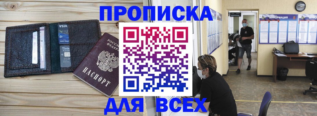 прописка иностранных граждан в Аксае
