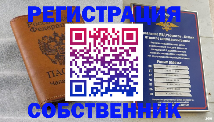 прописка 2025 в Аксае