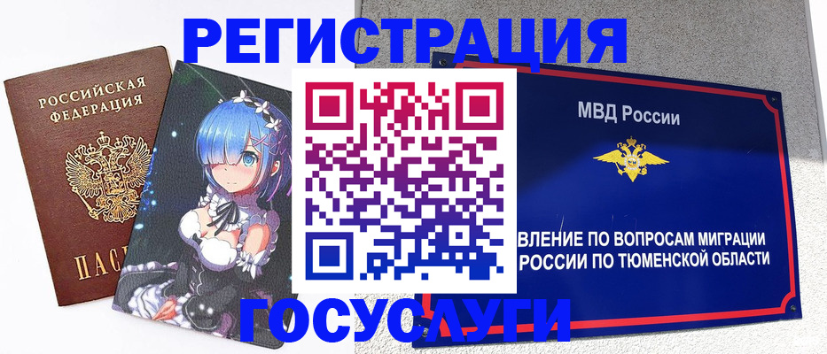 прописка 2025 в Аксае